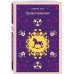 Коллекция романов Дэниела Киза (набор из 3-х книг: Цветы для Элджернона, Таинственная история Билли Миллигана, Прикосновение)