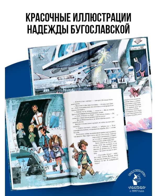 Путешествие Алисы