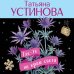 Где-то на краю света