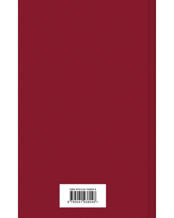 Мне нравится, что Вы больны не мной...