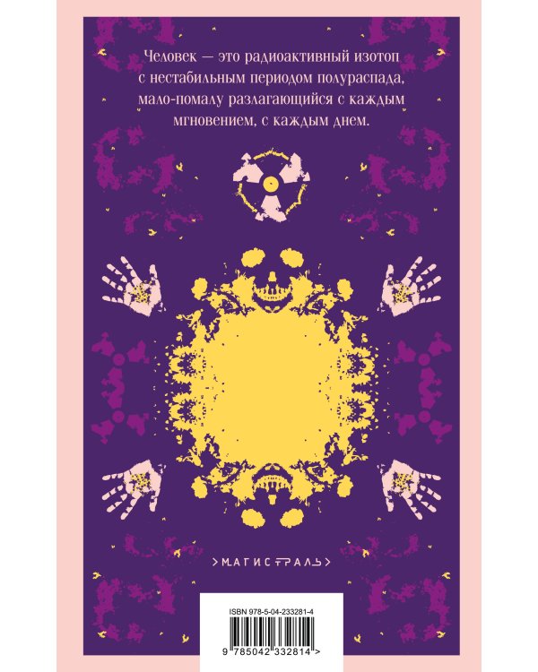 Коллекция романов Дэниела Киза (набор из 3-х книг: Цветы для Элджернона, Таинственная история Билли Миллигана, Прикосновение)