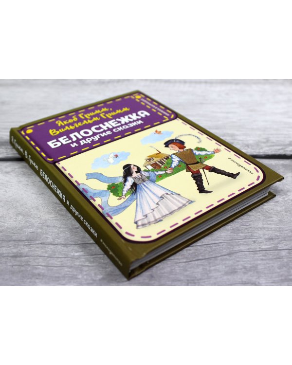 Комплект из 3-х книг: Белоснежка + Золушка + Синичкин календарь