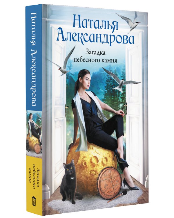 Загадка небесного камня