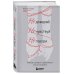 Хиты саморазвития Не доверяй, не чувствуй, не говори. Главные сценарии созависимости и как из них выйти