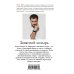 Дополнительное изображение книги «Запасной козырь»