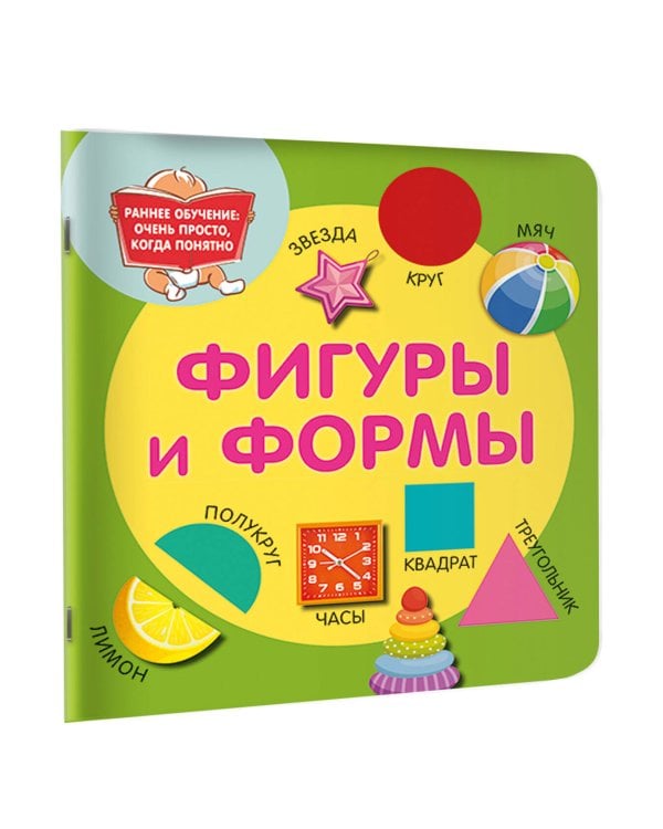 Фигуры и формы