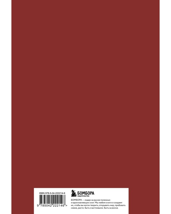 Ежедневник царя