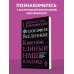 Философия Вселенной
