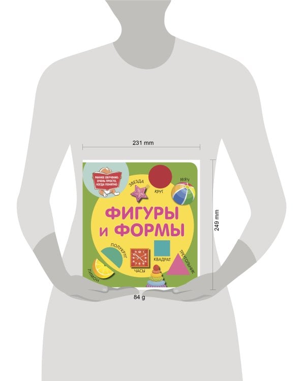 Фигуры и формы