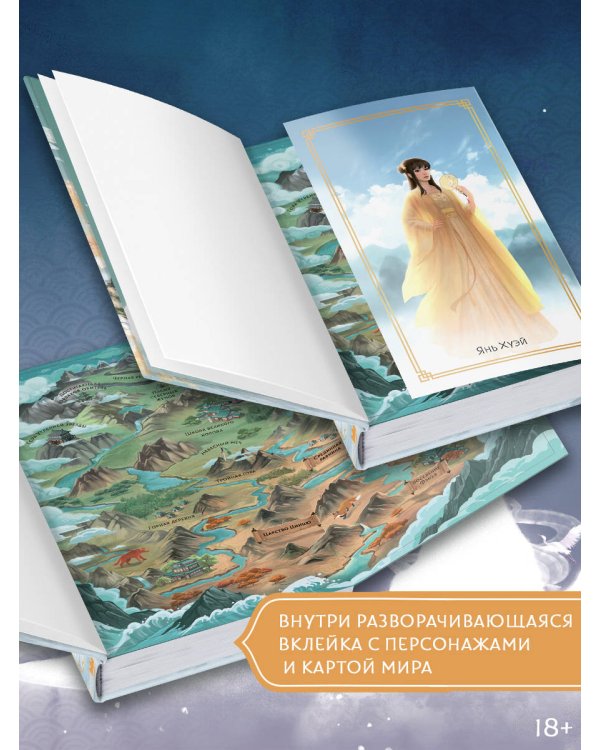 Защити сердце. Книга 1