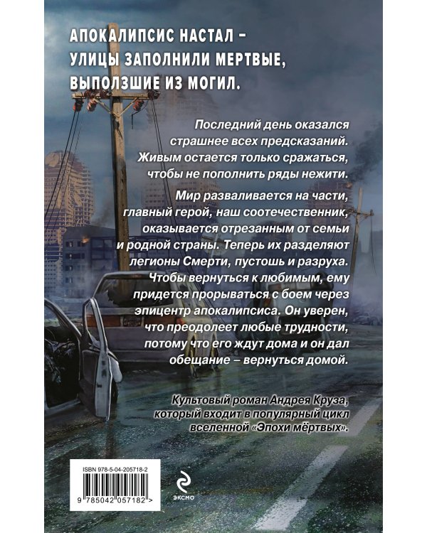 Я еду домой!