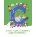 Новые детские книжки Азбука с весёлыми заданиями. Рис. Дяди Коли Воронцова