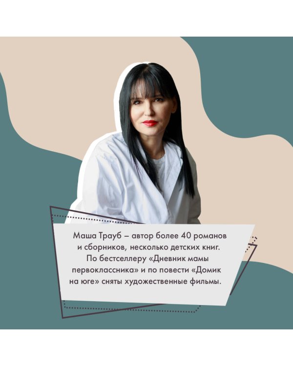 Неслучайные люди