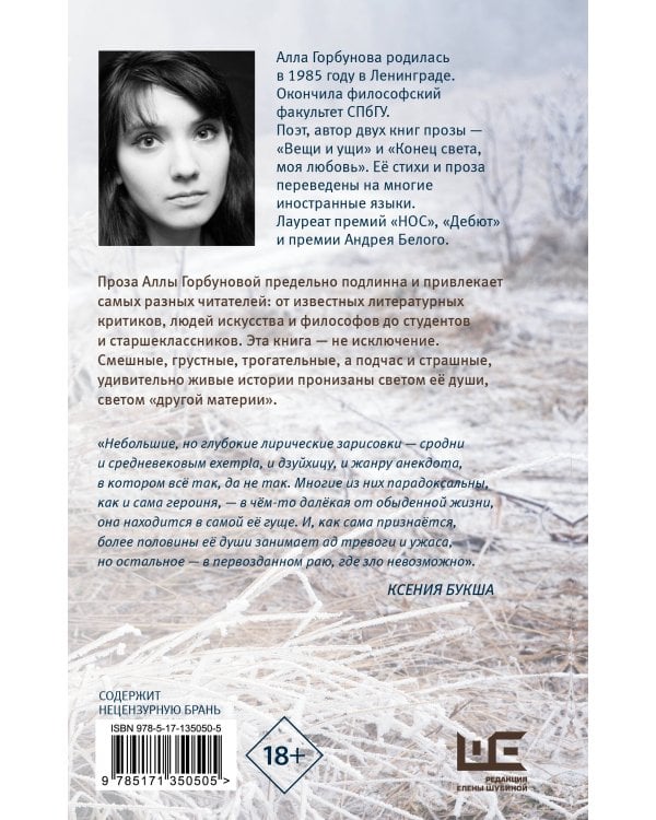 Другая материя