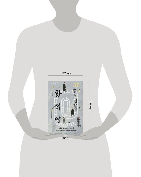 Три поколения железнодорожников