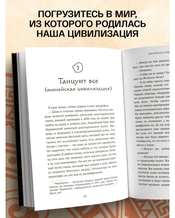 Как узнать всё о Древней Греции, не выходя из лифта