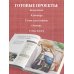 Дополнительное изображение книги «Японский пэчворк по-русски. Авторский метод аппликации. Техники, выкройки, полезные советы. Полное практическое руководство»
