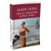 Дополнительное изображение книги «Странное путешествие мистера Долдри (мягк.обл.)»