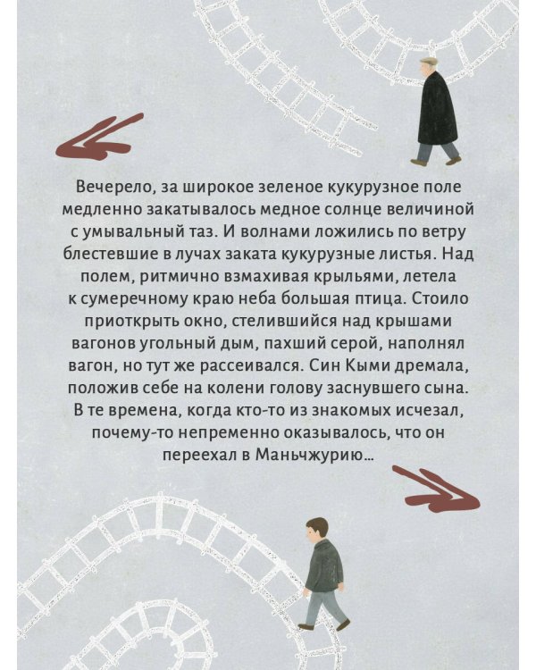 Три поколения железнодорожников