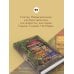 Дополнительное изображение книги «Шоколад»
