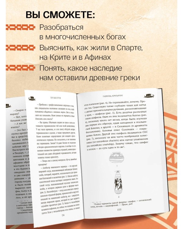 Как узнать всё о Древней Греции, не выходя из лифта