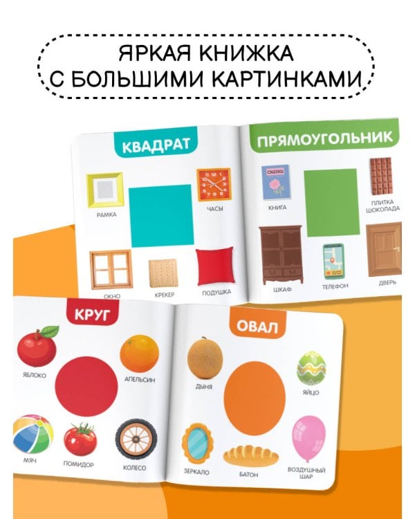 Фигуры и формы