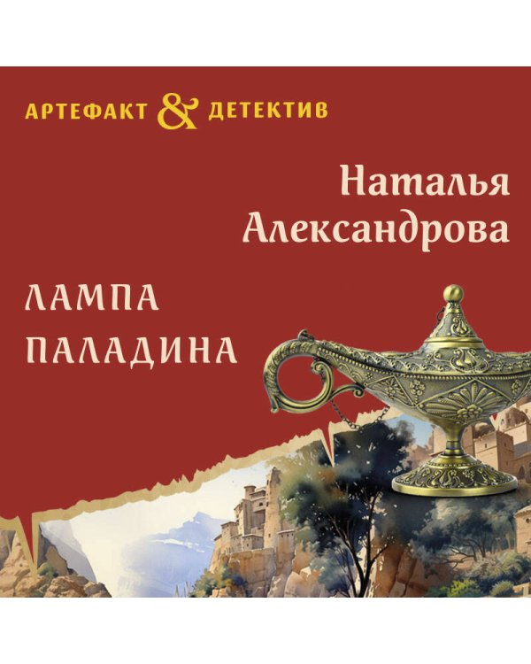 Кольцо княжны Таракановой