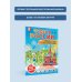 Детский атлас с наклейками Чудеса России. Первый атлас с наклейками