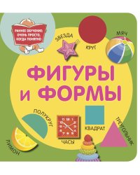 Фигуры и формы
