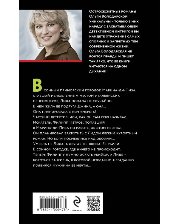 Там, где растает мой след