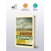 Эксклюзивная классика Ружья, микробы и сталь: история человеческих сообществ