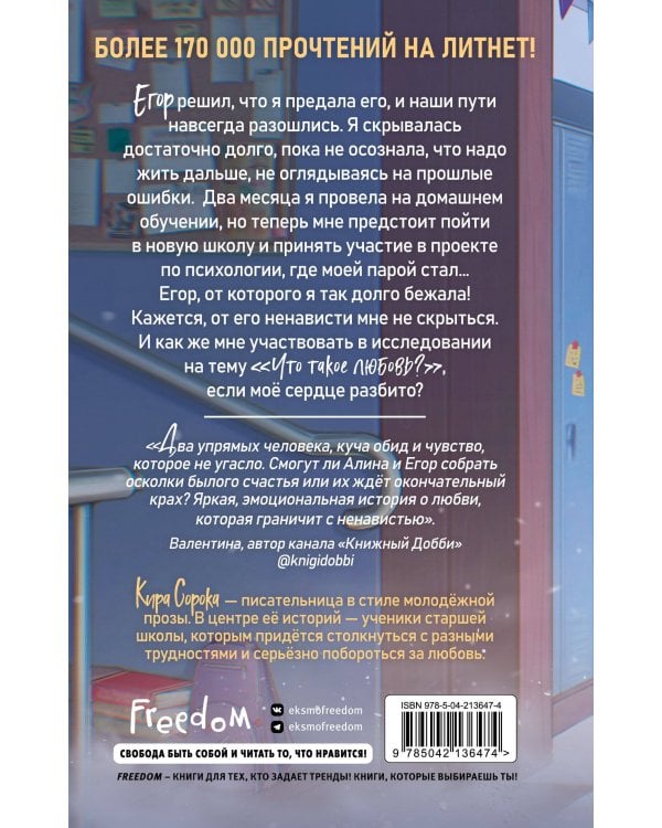 Огненные сердца. Все, что осталось от нас (#2)