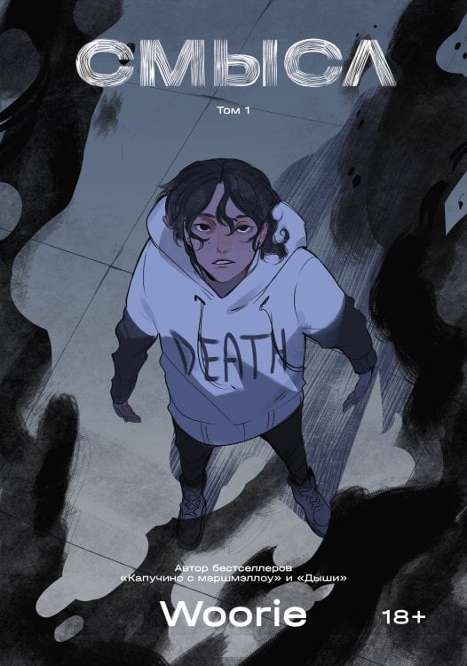 Смысл Смысл