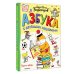 Новые детские книжки Азбука с весёлыми заданиями. Рис. Дяди Коли Воронцова