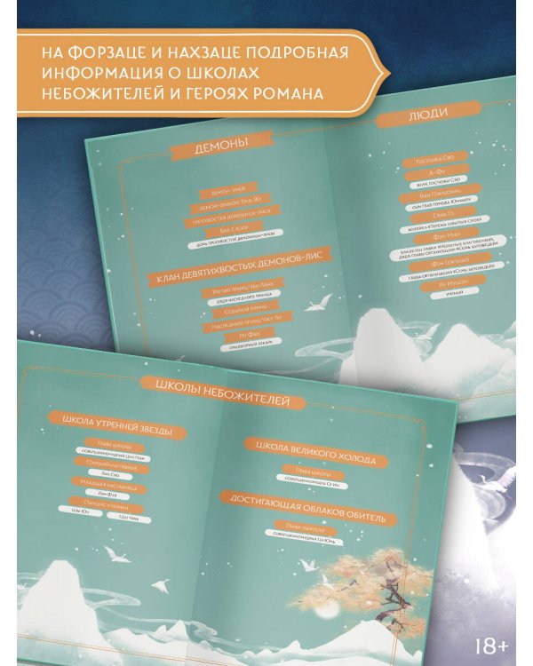 Защити сердце. Книга 1