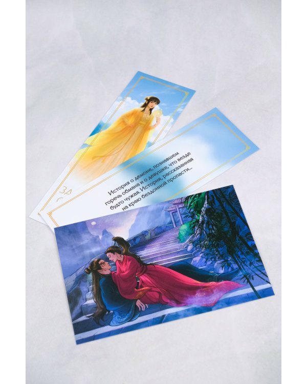 Защити сердце. Книга 1