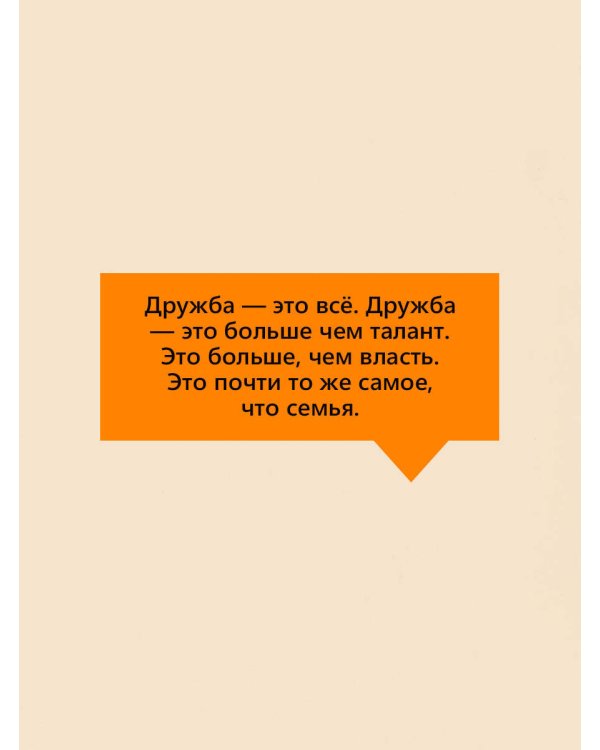 Крестный отец