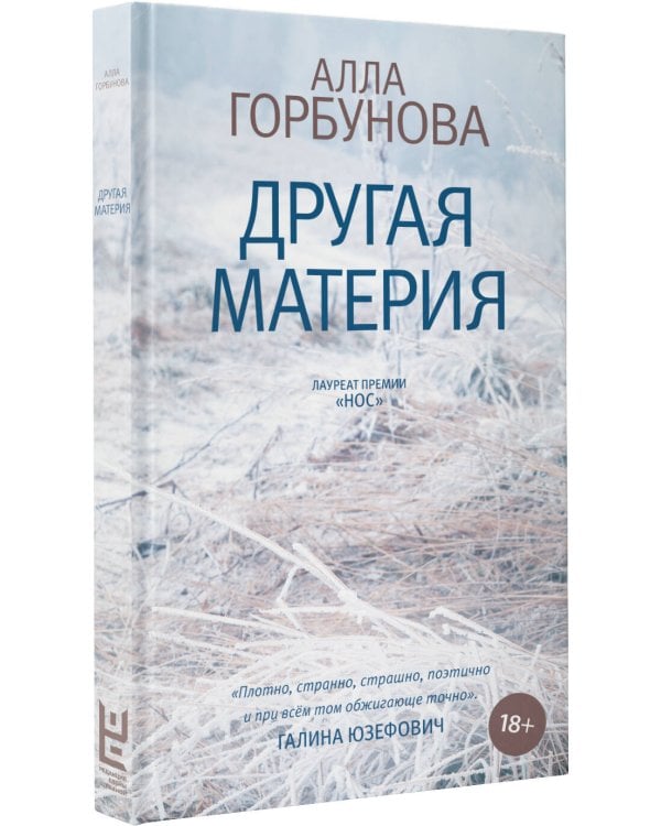 Другая материя