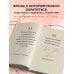 Дополнительное изображение книги «Ты настоящее золото. Теплые слова для поддержки и вдохновения»