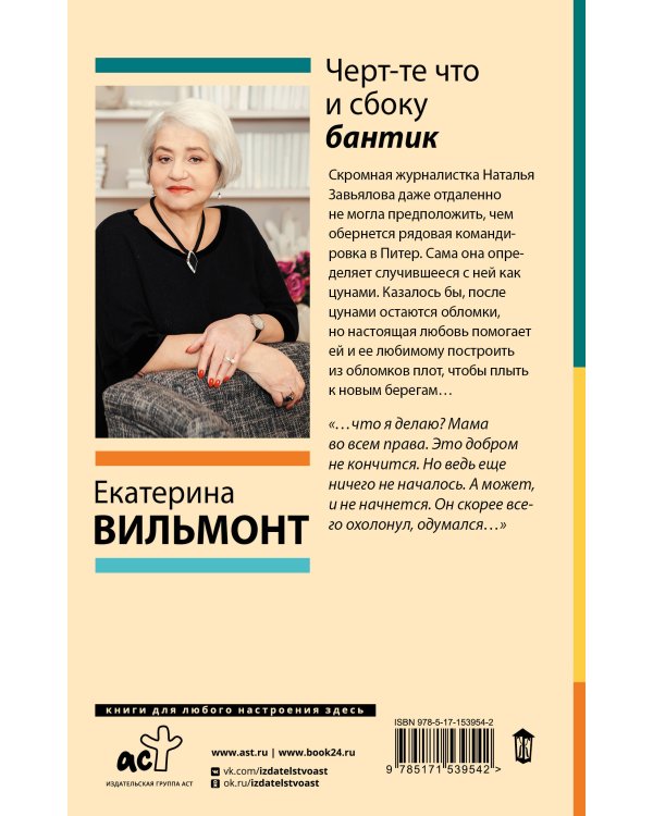 Черт-те что и сбоку бантик