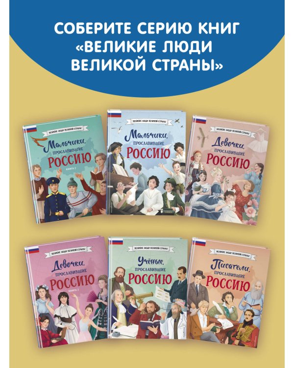 Подвижники земли русской