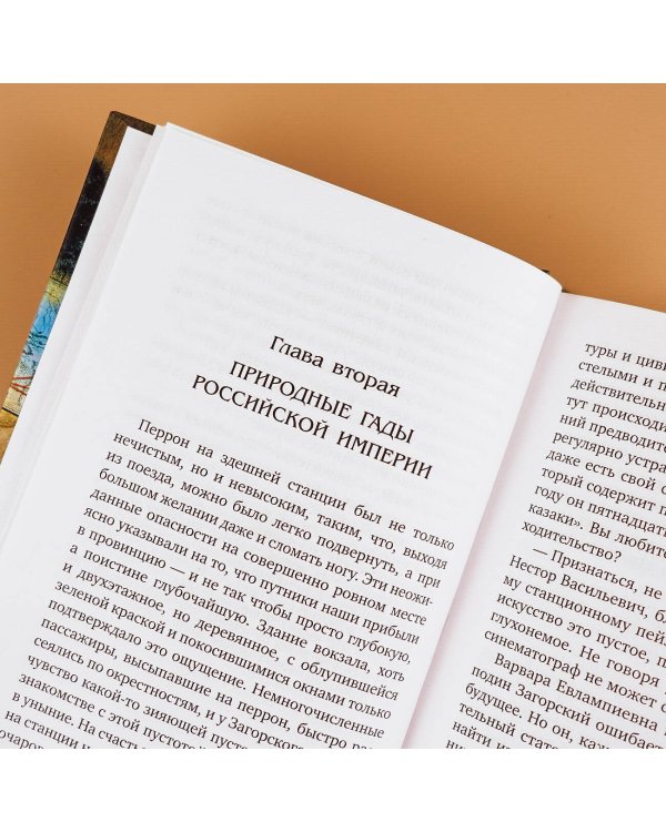 Сокровища ханской ставки