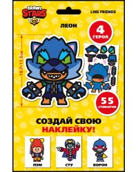 Развивающий набор для творчества Brawl Stars "Создай свою наклейку" Герои Бравл Старс Леон, Пэм, Сту, Ворон