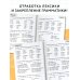 Дополнительное изображение книги «3000 тестов по английскому языку. 3 класс»