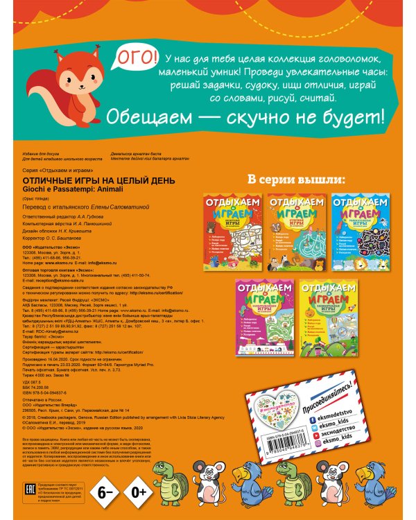 Отличные игры на целый день