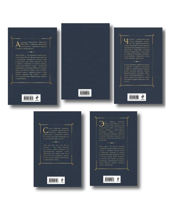 Дополнительное изображение книги «Русский фольклор (набор из 5 книг: «Былины», «Частушки», «Пословицы и поговорки», «Русские народные сказки», «Заветные русские сказки»)»