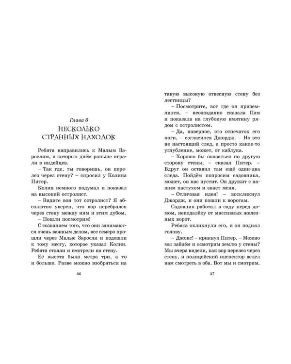 Дополнительное изображение книги «Циркачи и сыщики. Кн.2»