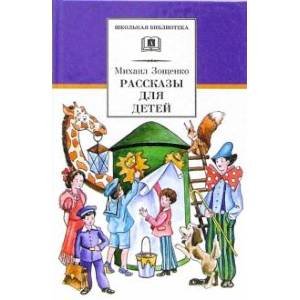 Рассказы для детей Рассказы для детей