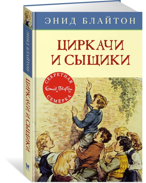 Дополнительное изображение книги «Циркачи и сыщики. Кн.2»