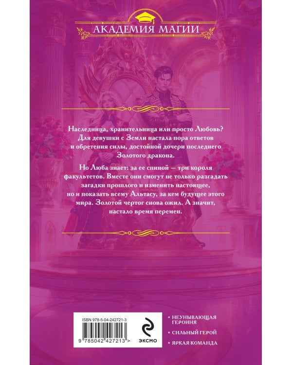 Дополнительное изображение книги «Любовь на практике»